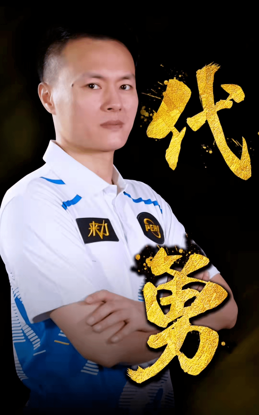 地完成防守 地完成防守