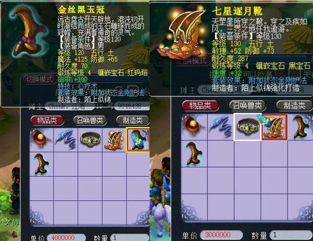 整体战术